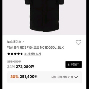 노스페이스 롱패딩90