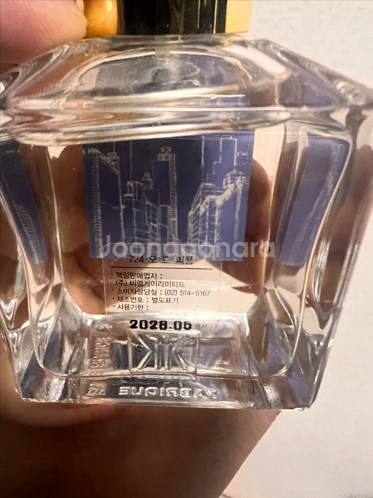 메종 프란시스 커정 724 70ml 판매합니다--2