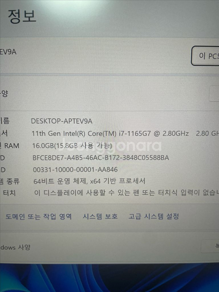 레노버 요가슬림7 13인치 노트북 팝니다.--4
