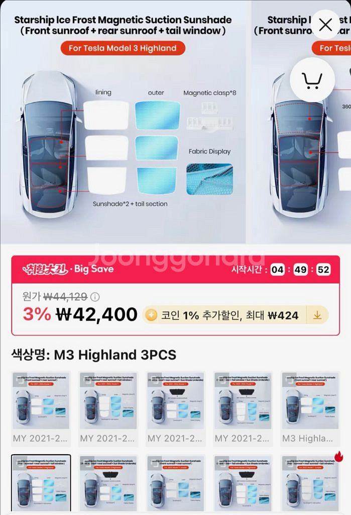 테슬라 모델y 주니퍼 / 모델3 하이랜드 자동차 용품--6