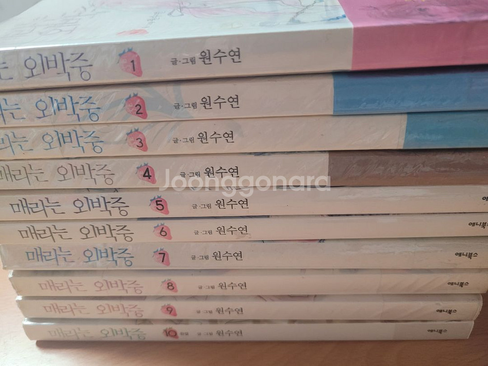 택포)원수연 매리는외박중 90년대순정만화--3