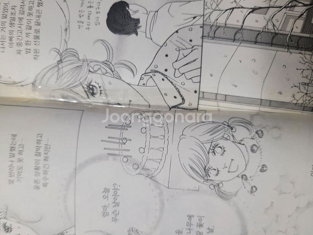 택포)원수연 매리는외박중 90년대순정만화--9