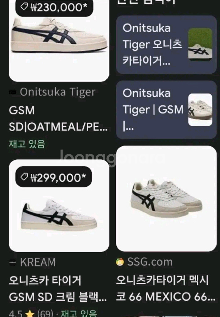 오니츠카타이거 스니커즈 265 최상--1
