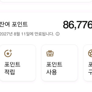 메리어트포인트71000포인트