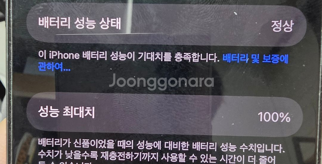 아이폰 16 프로 512 , 애플케어 + 포함--2