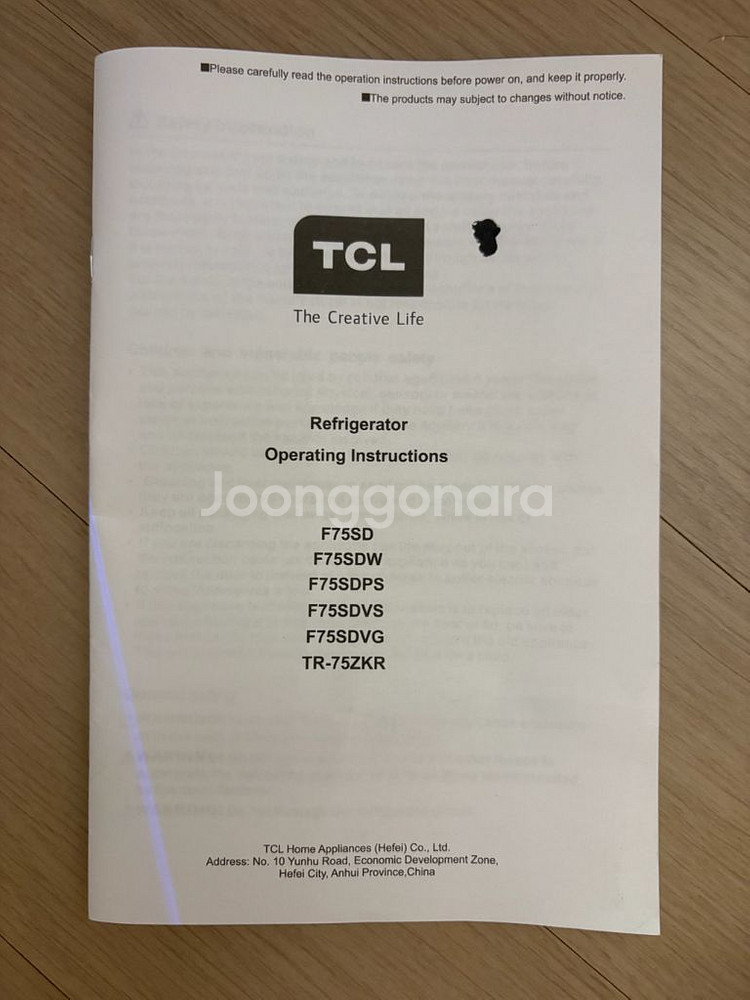 소형냉장고 TCL F75SDW--3
