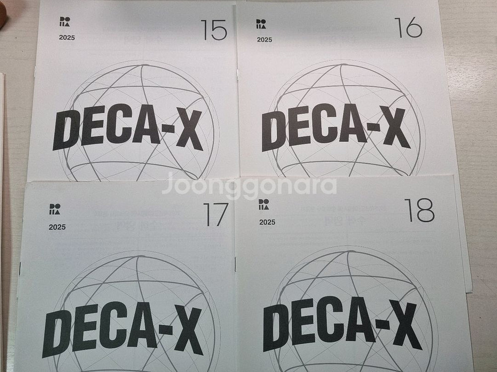시대인재서바이벌수학,리부트,deca--2