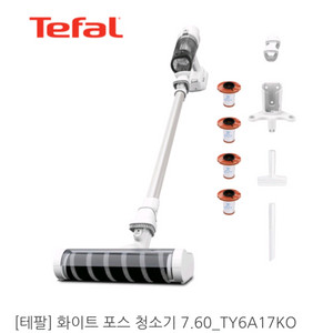 테팔 무선청소기 팔아요