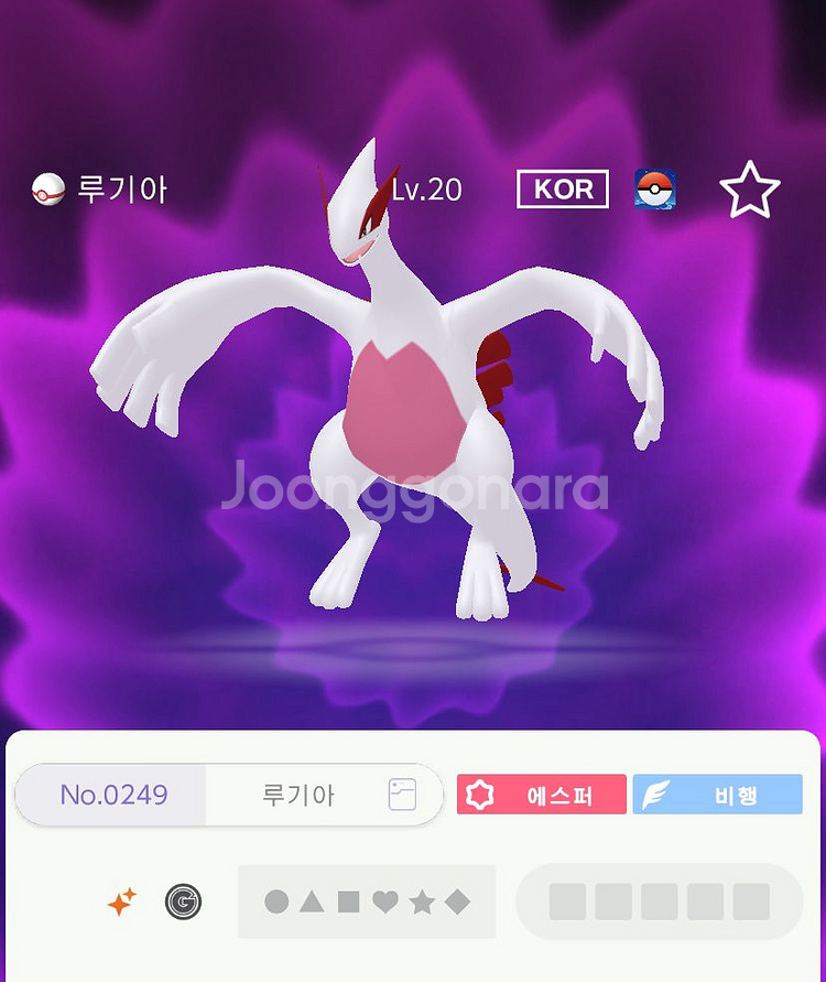 포고산 이로치 루기아 포고마크--0