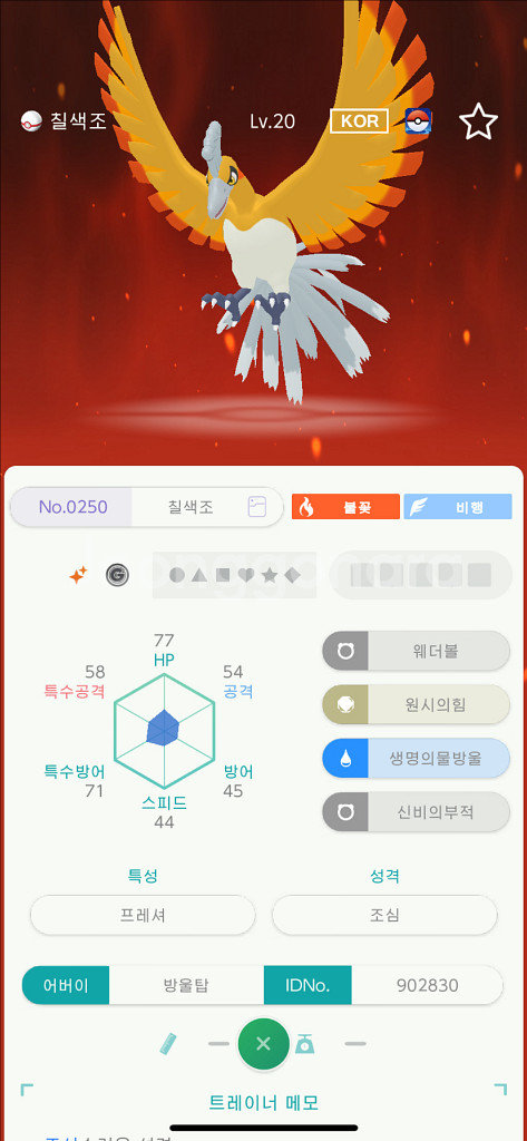 포고산 이로치 칠색조 포고마크--1