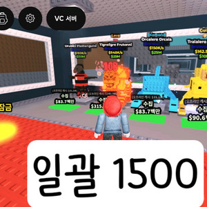 브레인롯 훔치기 팝니다