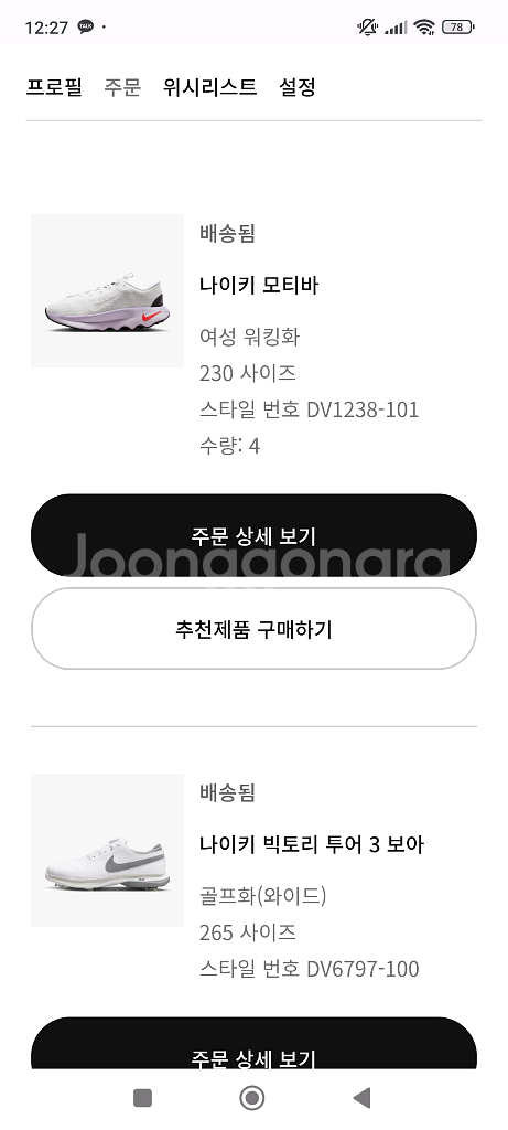 (정품 새제품) 나이키 모티바 230 여성 운동화--1