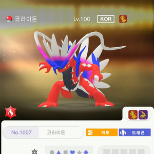 포켓몬 닌텐도 스칼렛 바이올렛 코라이돈