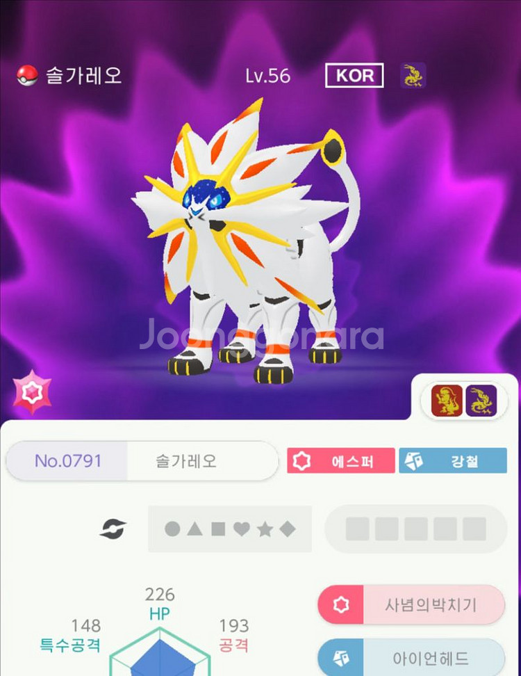 포켓몬홈 닌텐도 스칼렛 바이올렛 솔가--0