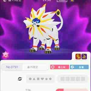 포켓몬홈 닌텐도 스칼렛 바이올렛 솔가