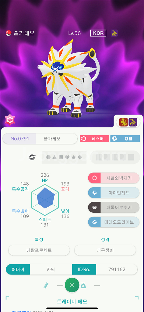 포켓몬홈 닌텐도 스칼렛 바이올렛 솔가--1