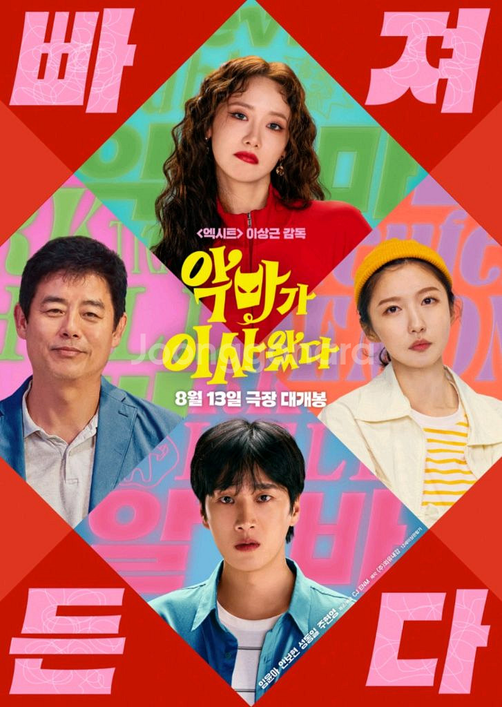 오늘자 악마가이사왔다 메가박스 영화예매--0