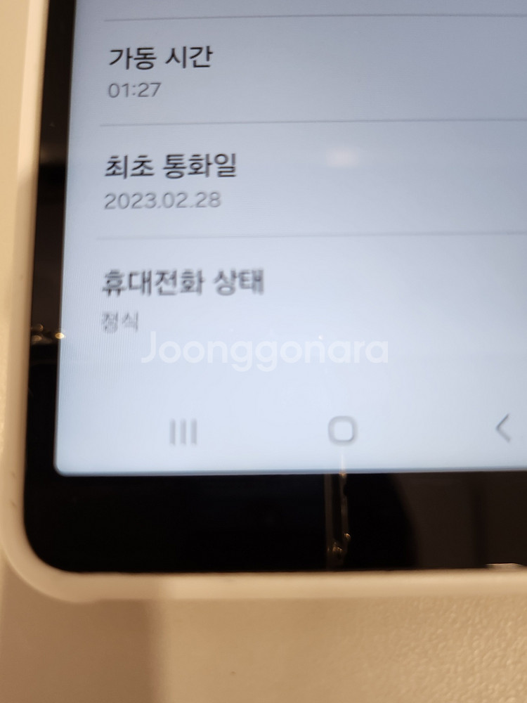 엑스커버5 / S급 / 4-7번--1