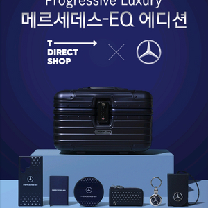 메르세데스-EQ X 갤럭시 S22 울트라 한정판 굿즈