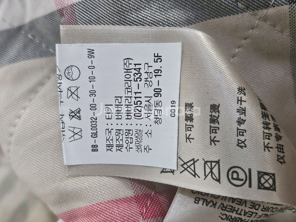 버버리 남자 리얼 가죽 자켓--9