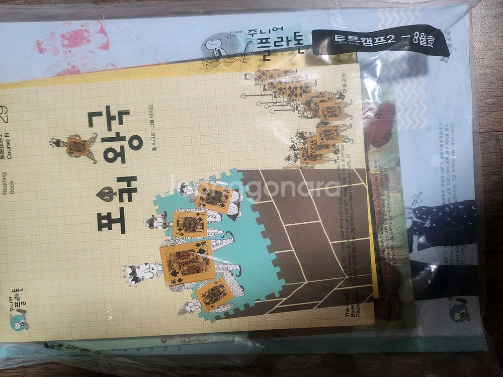 한솔 플라톤 토론캠프2 미개봉--7