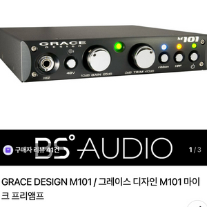 grace design m101 삽니다