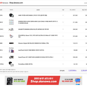 9600x / rtx5070본체 급처합니다