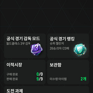 fc온라인4 96조 순비피 급처