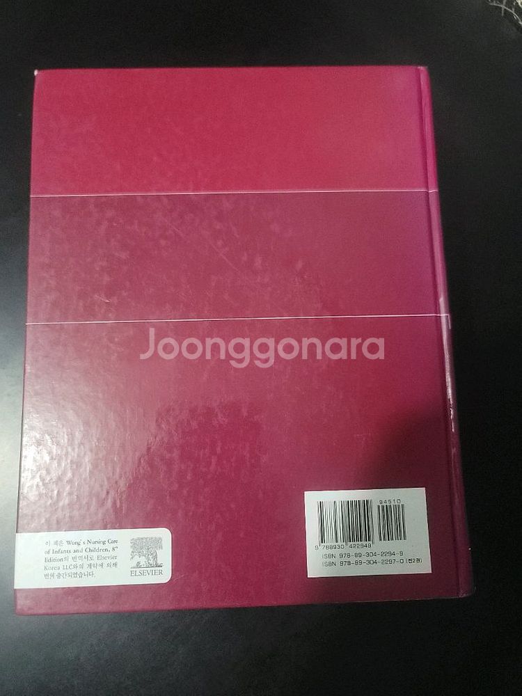최신아동간호학 I 아동간호학(미사용)--1