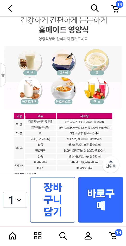 오쿠 아침엔 믹스포트 두유,죽,스프 제조기 OCC-35--4