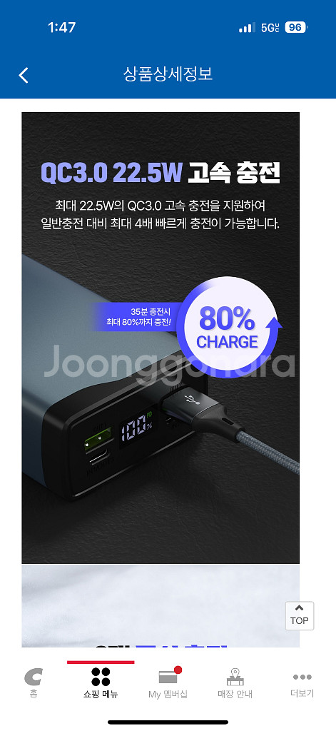 대용량 보조배터리(벨류 22.5W PD 30,000mA--2