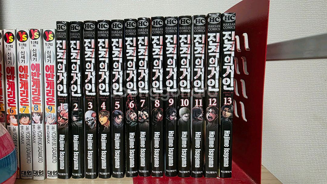 진격의거인 1~13권--0