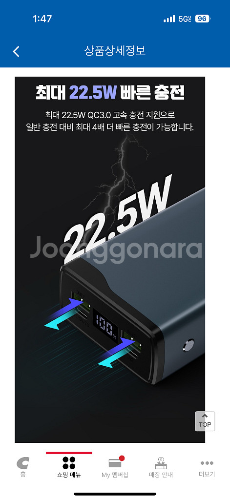 대용량 보조배터리(벨류 22.5W PD 30,000mA--7