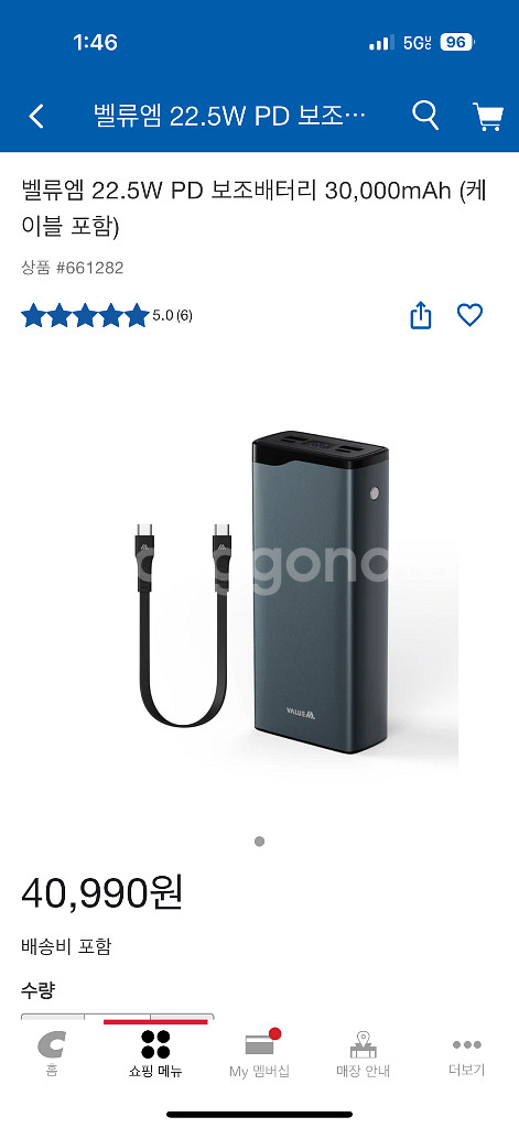 대용량 보조배터리(벨류 22.5W PD 30,000mA--6