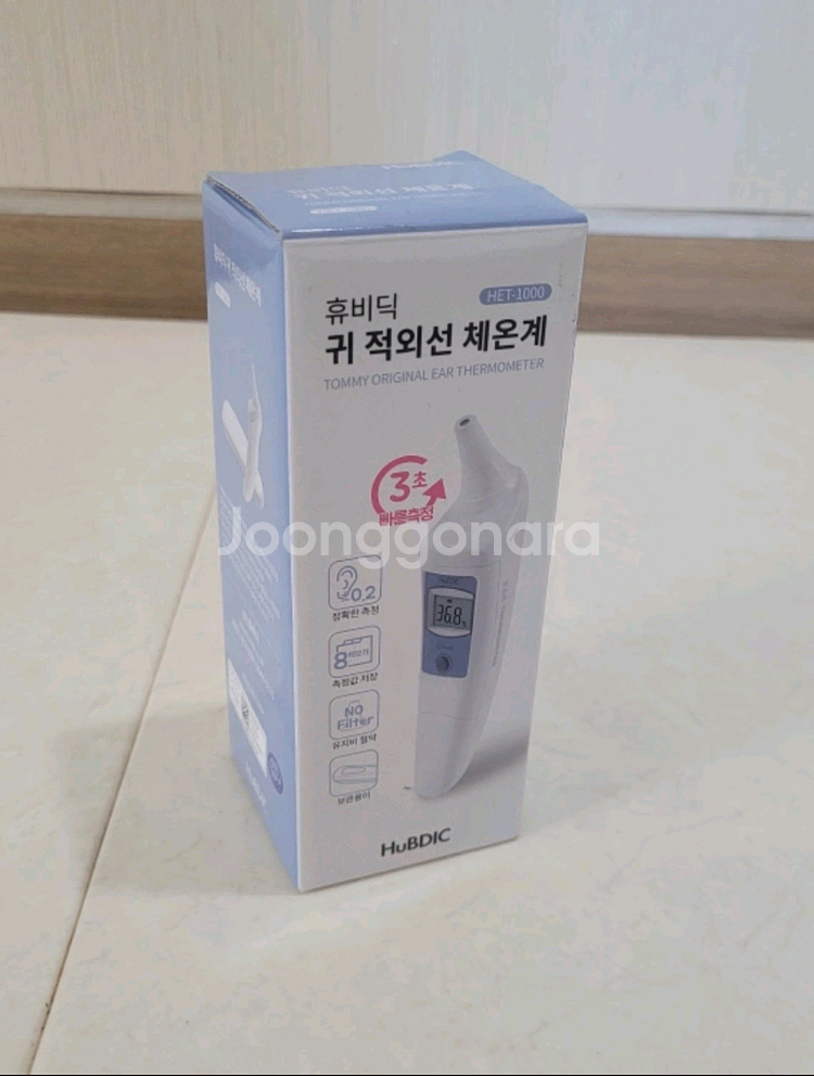 휴비딕 적외선 귀체온계 새상품--1