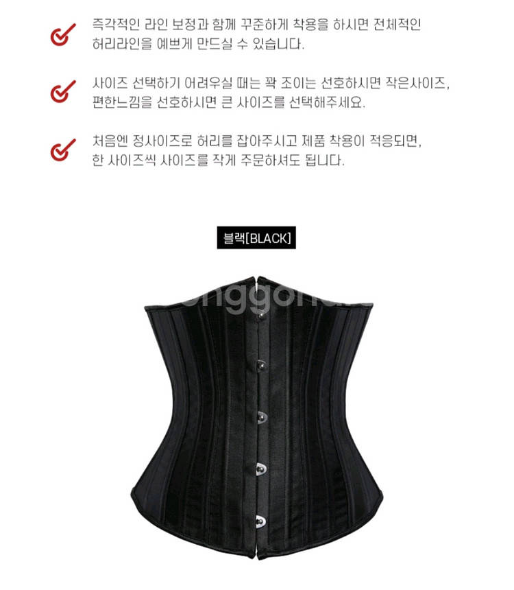 스틸본코르셋 보정속옷 흉곽 흉통 뱃살 다이어트--4