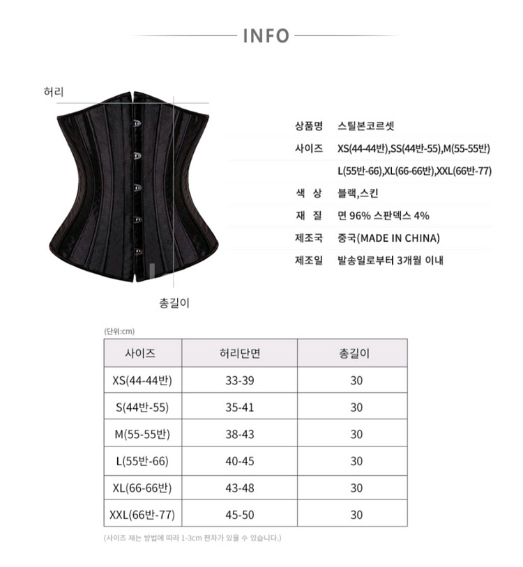 스틸본코르셋 보정속옷 흉곽 흉통 뱃살 다이어트--6