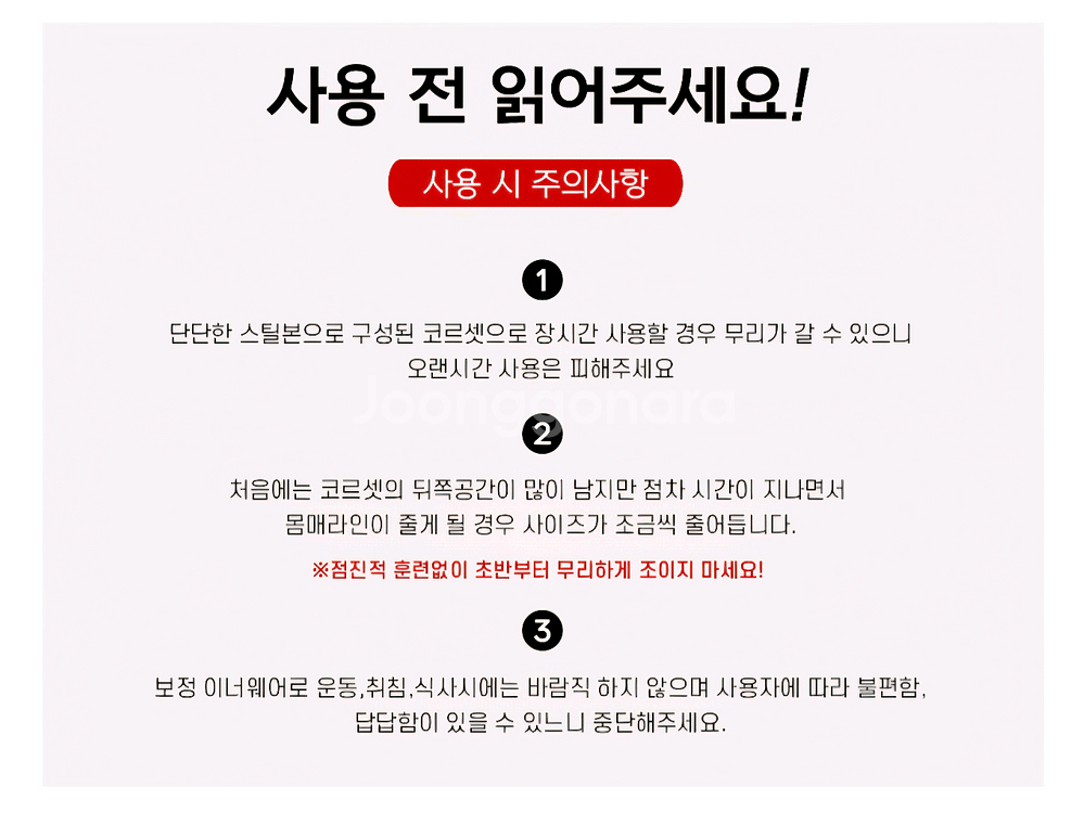 스틸본코르셋 보정속옷 흉곽 흉통 뱃살 다이어트--5