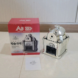 캐슬 샤파 연필깎이