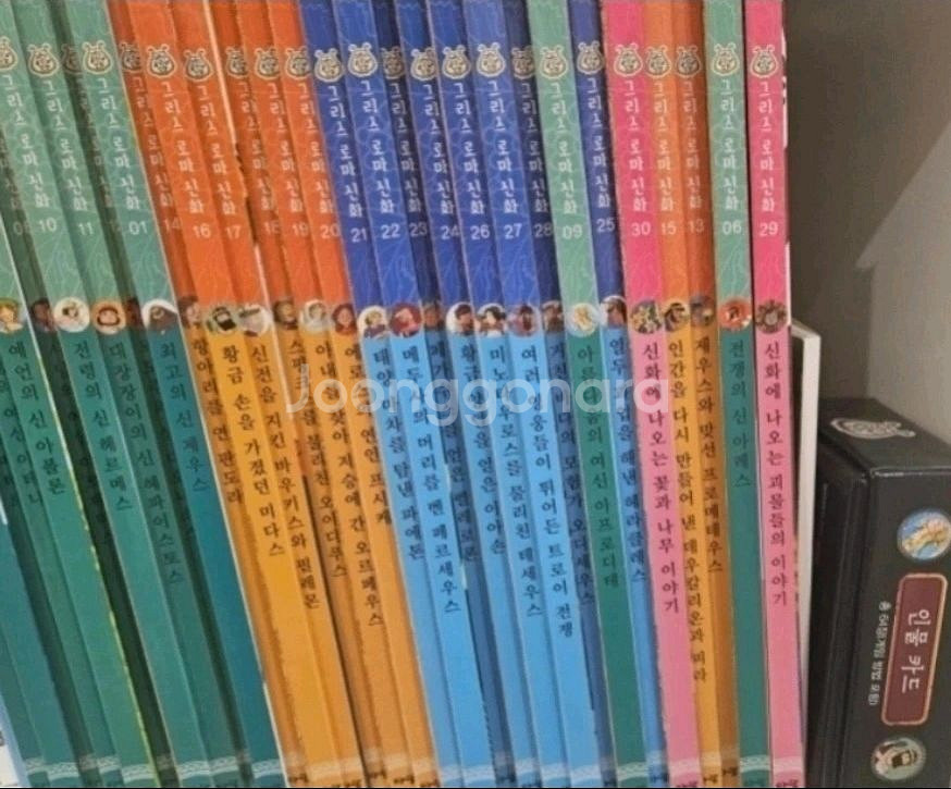 그리스로마신화 아람 (상태최상 )--0