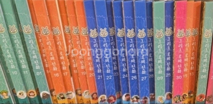 그리스로마신화 아람 (상태최상 )--1