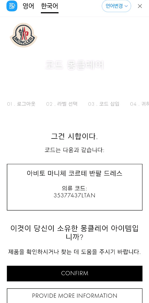 몽클레어 키즈 핑크색 카라 반팔 원피스 10A--7