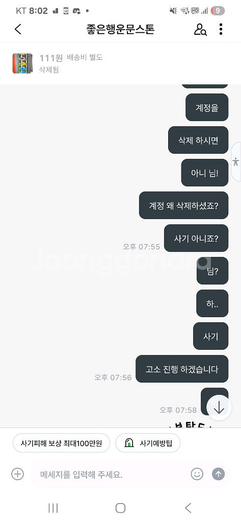 브레인롯 훔치기--0