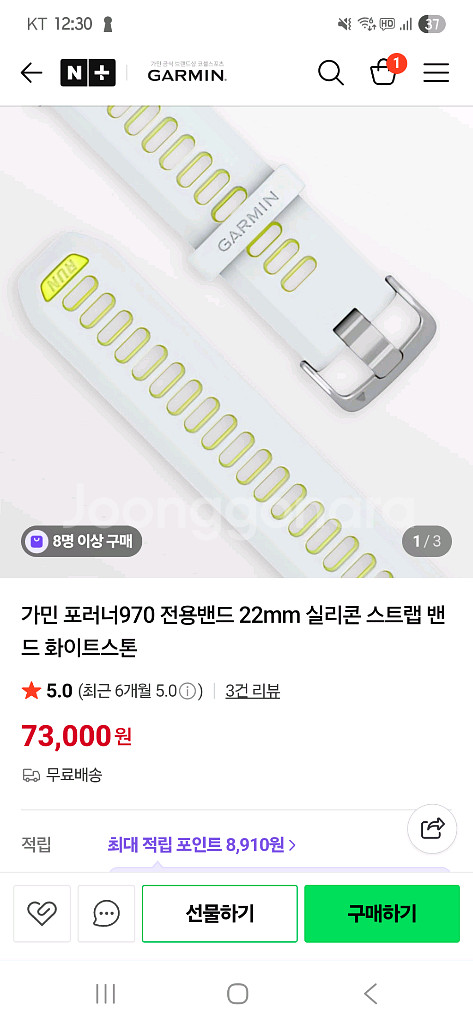 가민 포러너 970 화이트 풀박--4