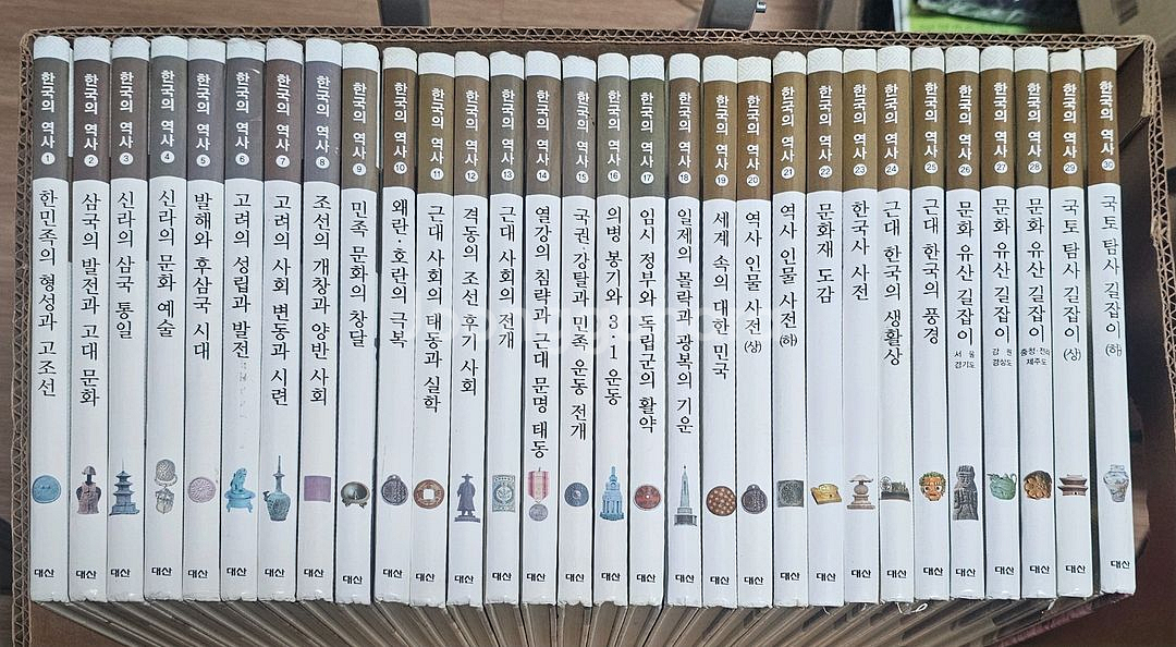 택포)대산 한국의역사 30권--0