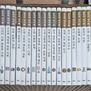 택포)대산 한국의역사 30권