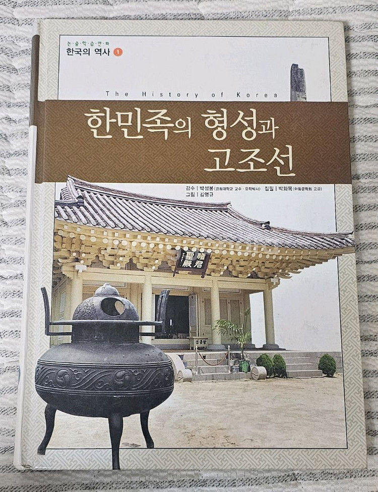 택포)대산 한국의역사 30권--2