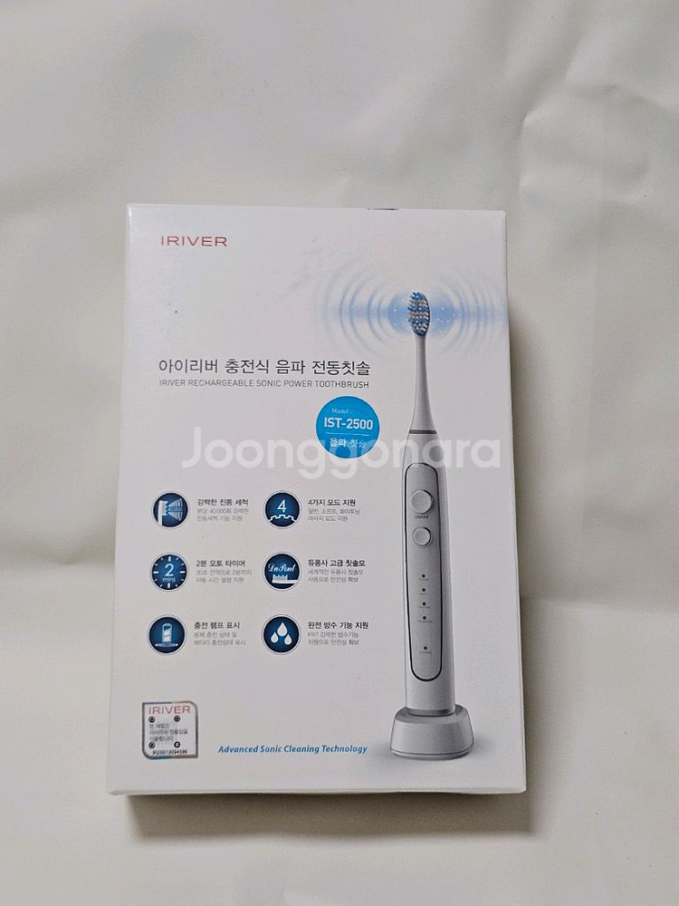 아이리버 음파 전동칫솔 ISR-2500 [미개봉 새상품--0