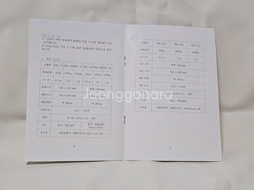 웨스 WESS 전자 저울 WK-2C--2