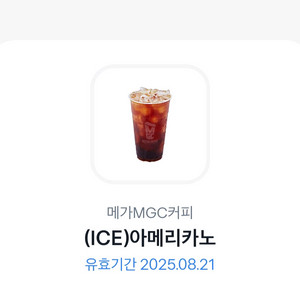 메가커피 아이스 아메리카노